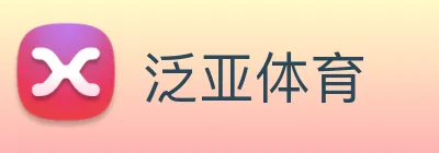 泛亚体育 Logo